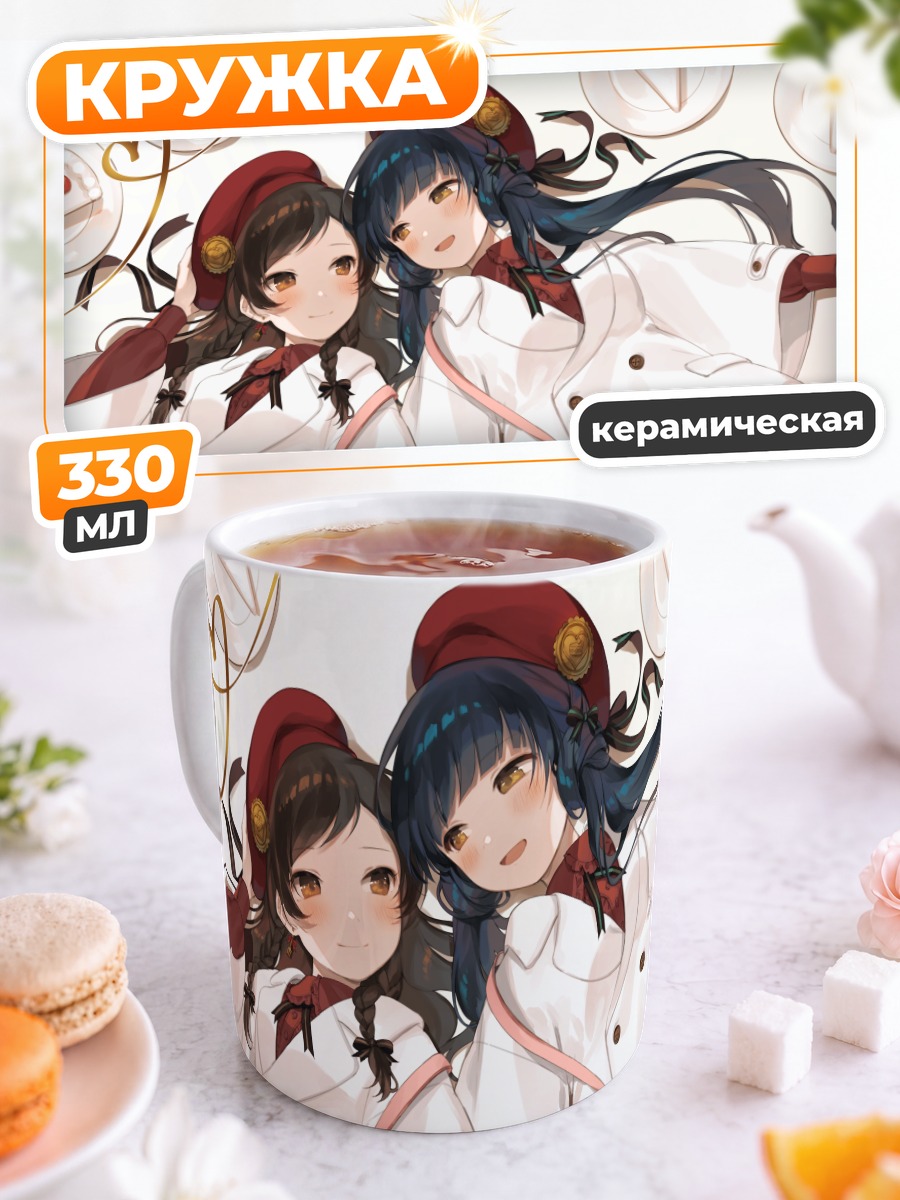 Кружка керамическая Рейка и Шихо