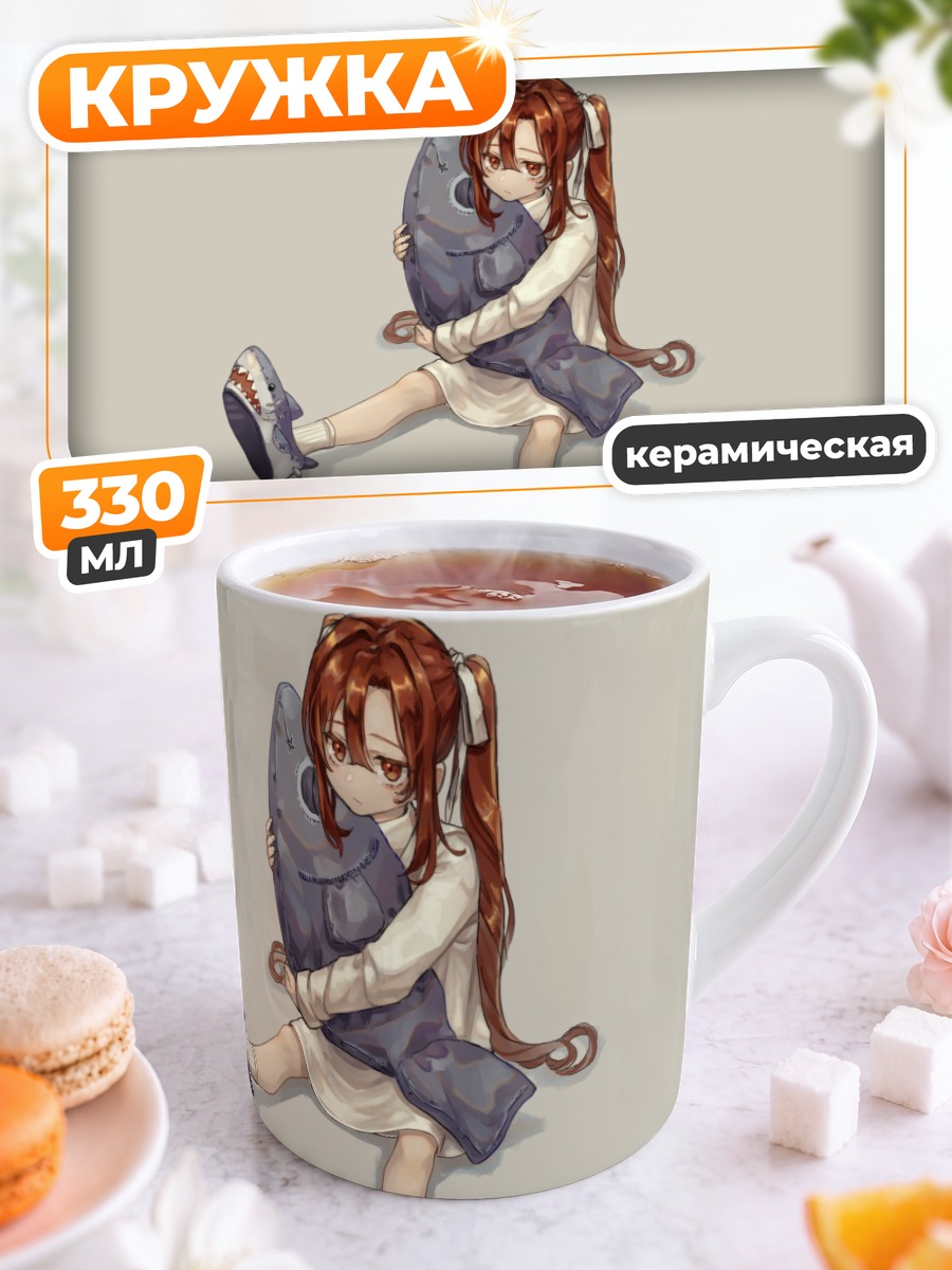 Кружка керамическая Девочка с акулой