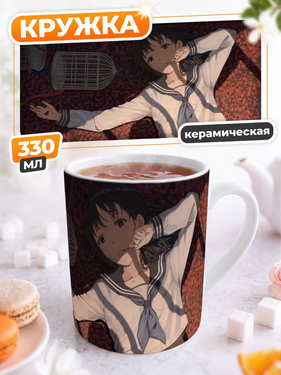Кружка керамическая Девушка в клетке