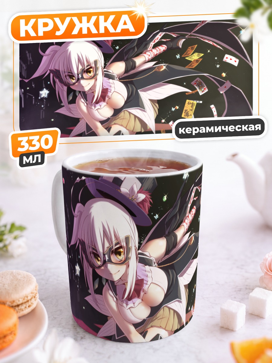 Кружка керамическая Варунасуби с картами