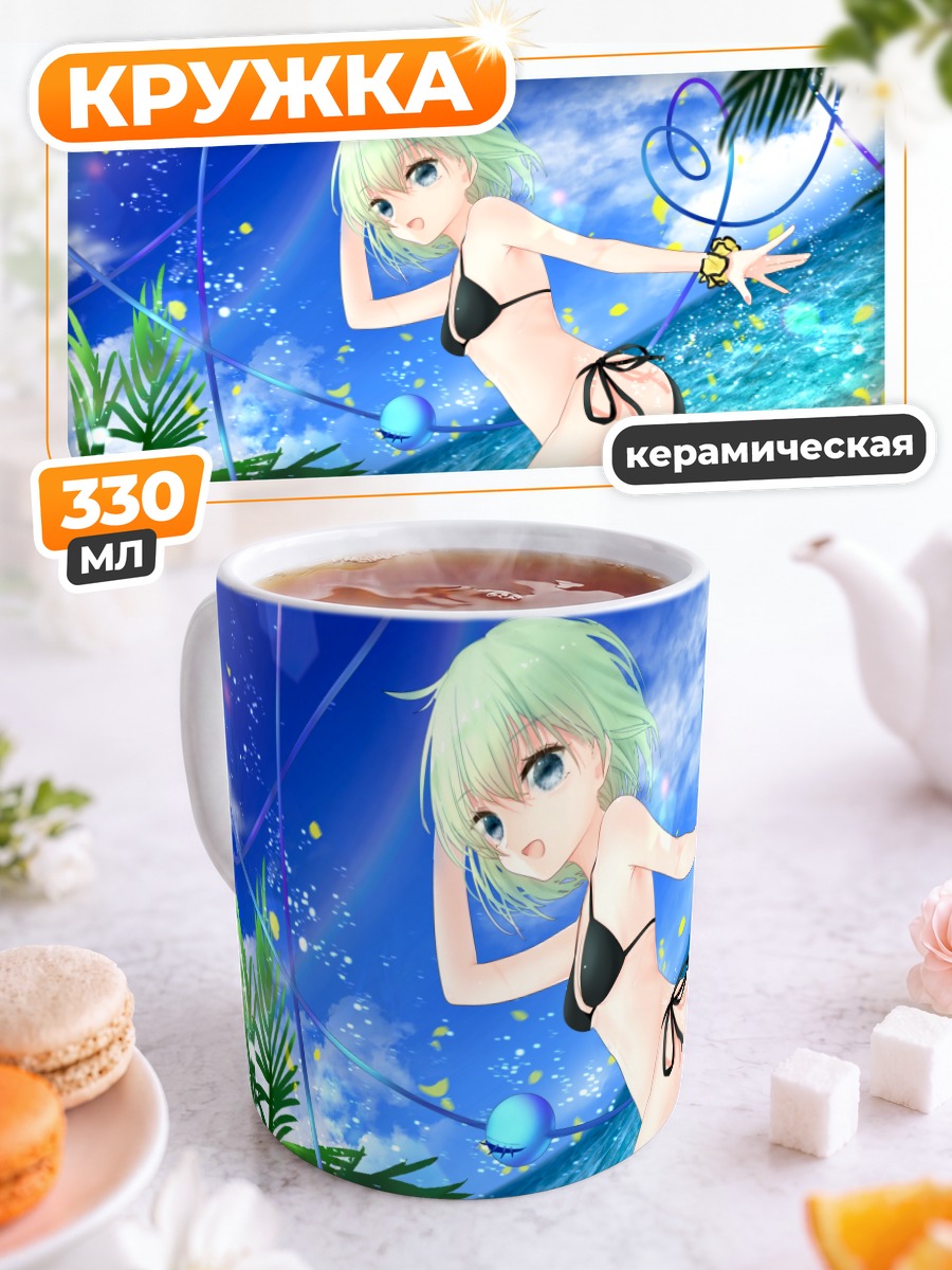 Кружка керамическая Коиши Комейдзи на пляже