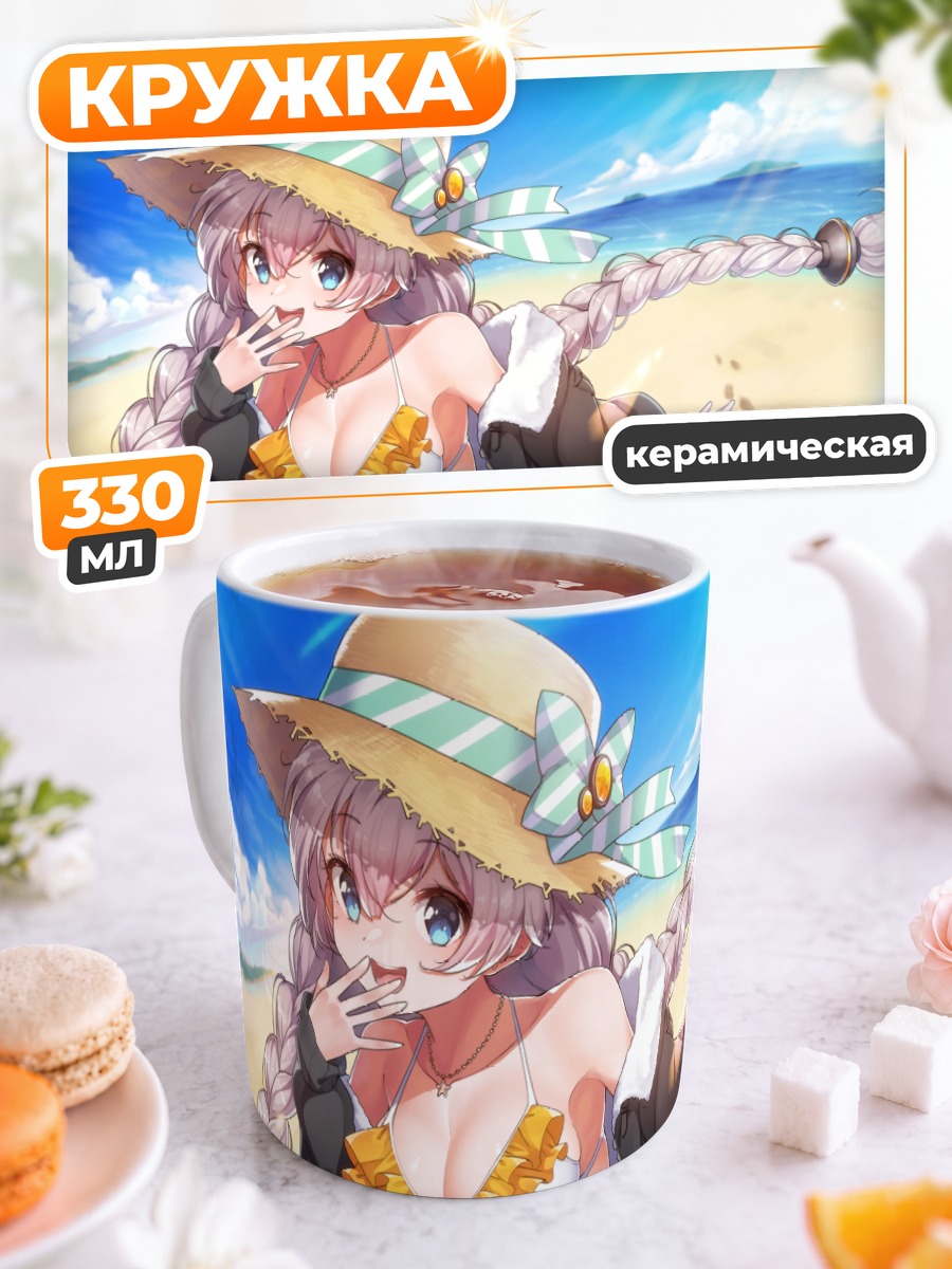 Кружка керамическая Кизуна Акари на пляже