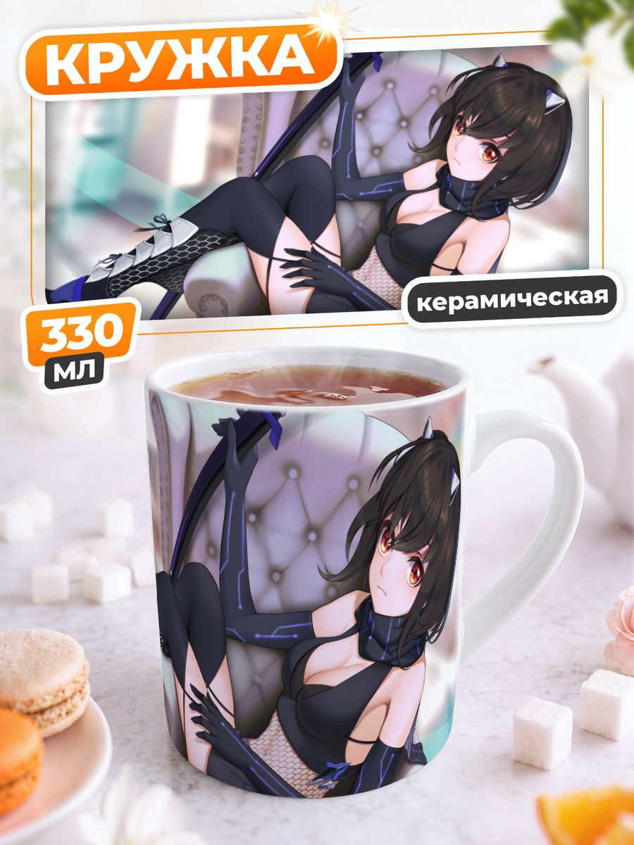 Кружка керамическая Ниндзя в кресле