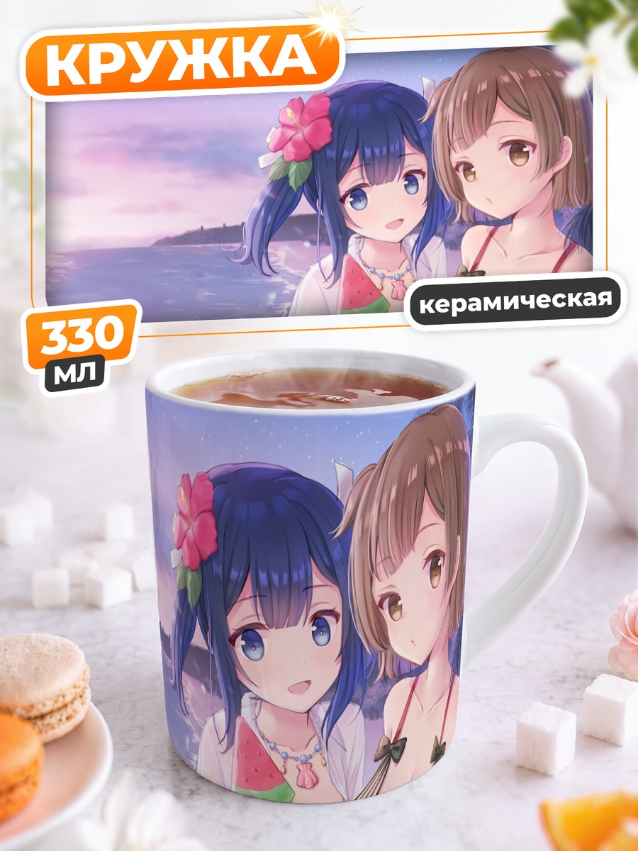Кружка керамическая Хирю и Сорыю на пляже