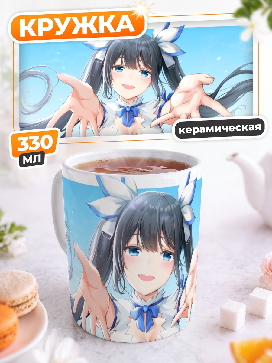 Кружка керамическая Гестия с объятиями