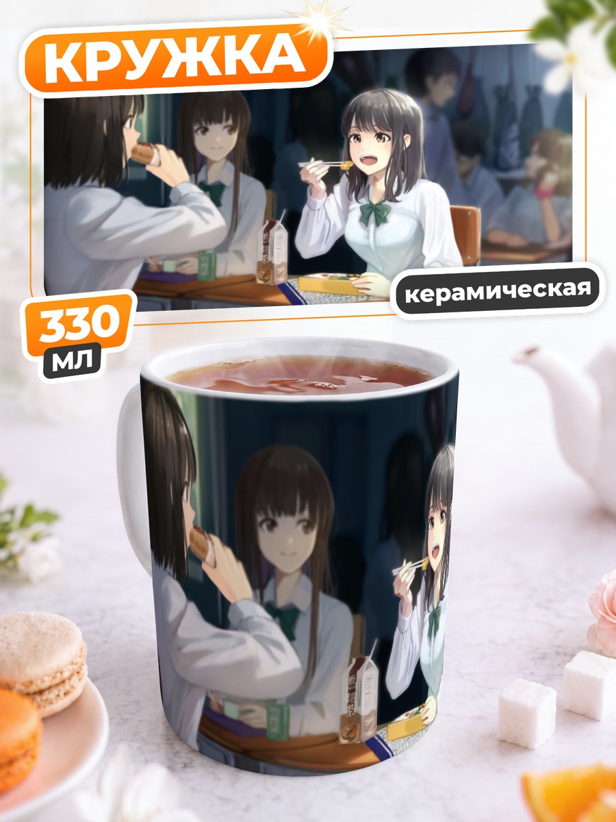 Кружка керамическая Школьный перекус