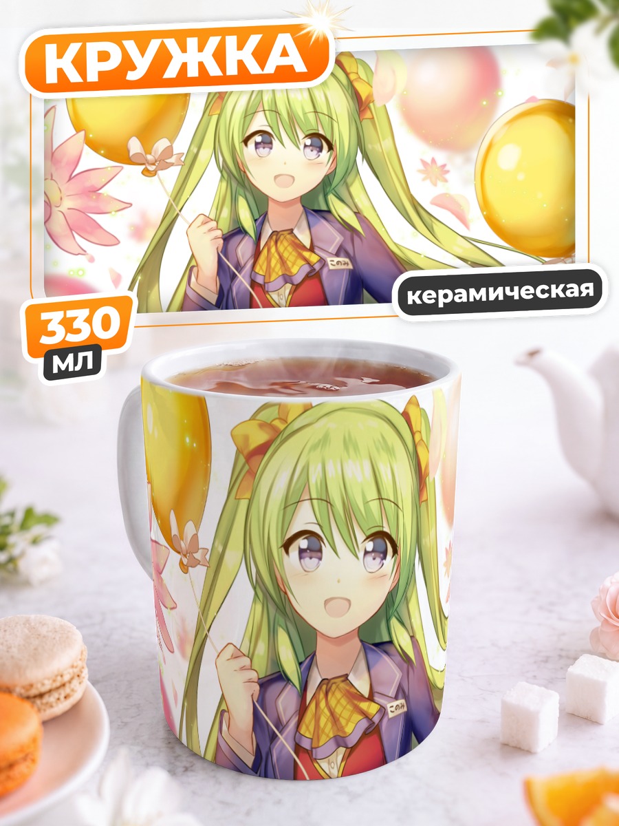 Кружка керамическая Кономи-тян с шарами