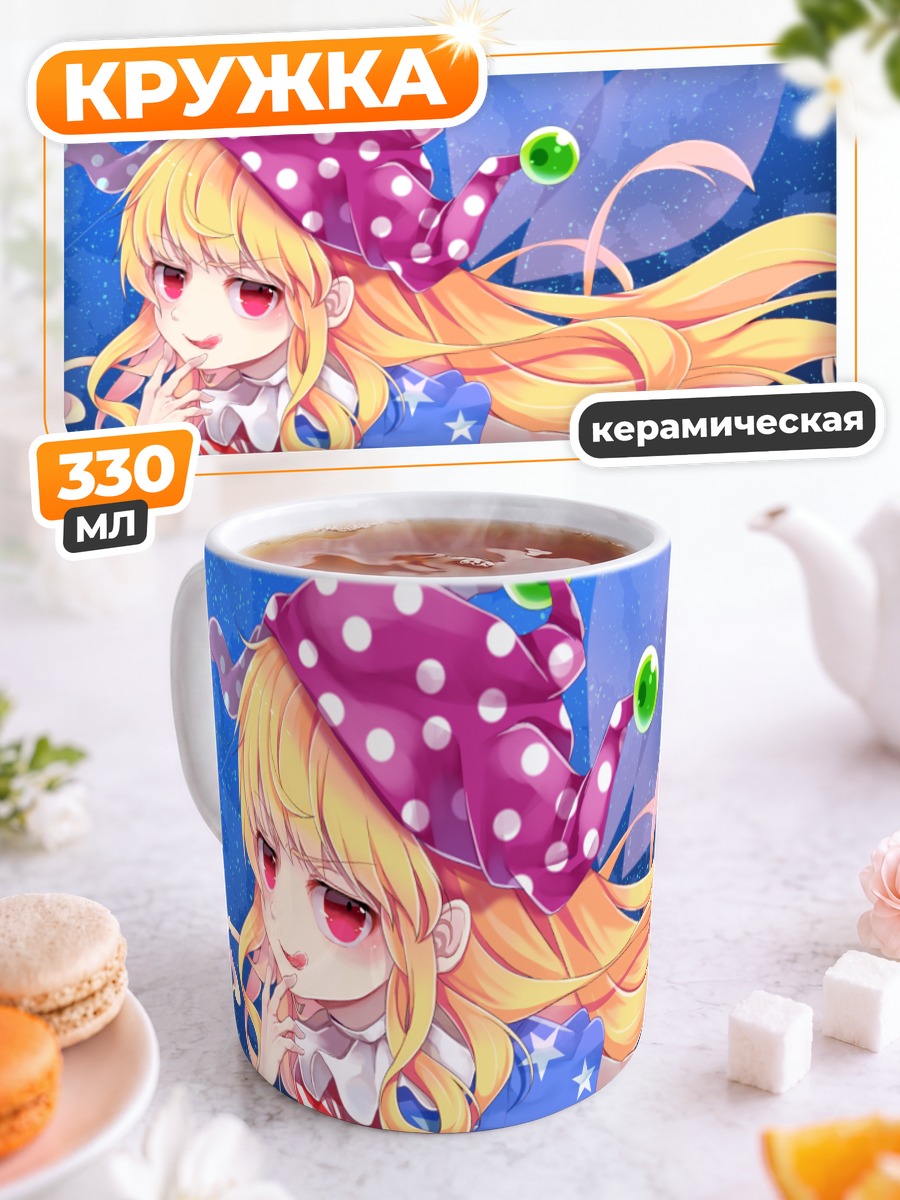 Кружка керамическая Клаунпис в звездах