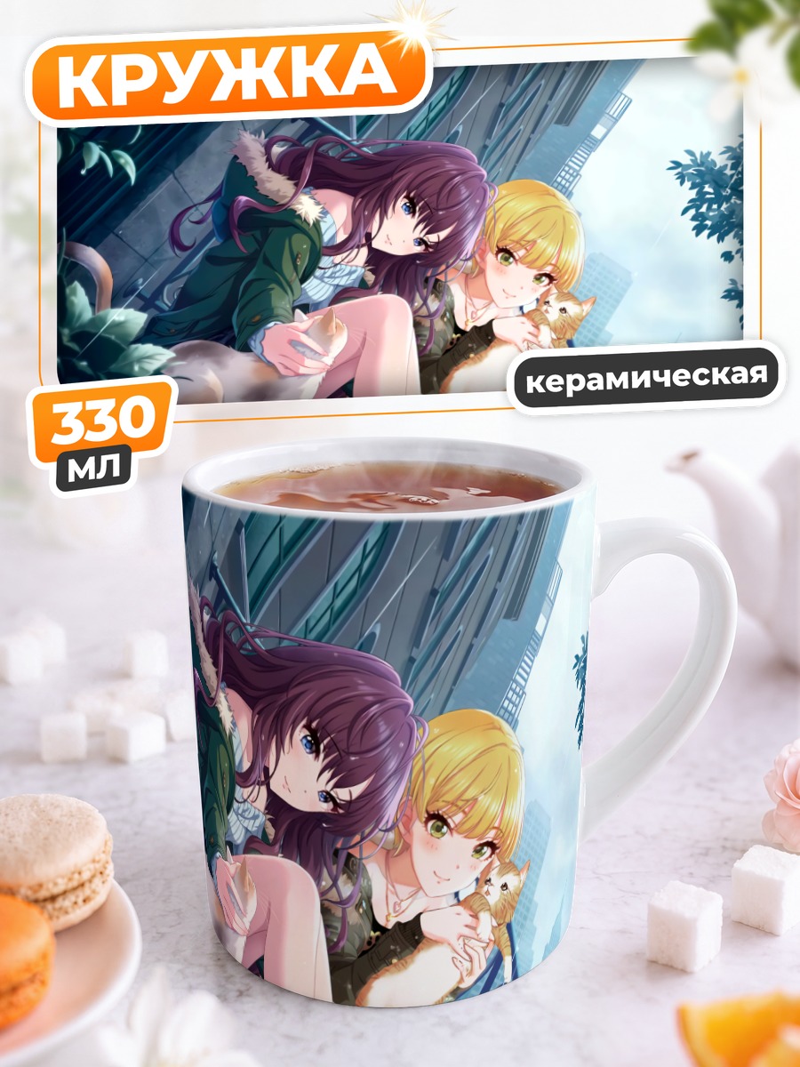 Кружка керамическая Шики Ичиносе и Фредерика