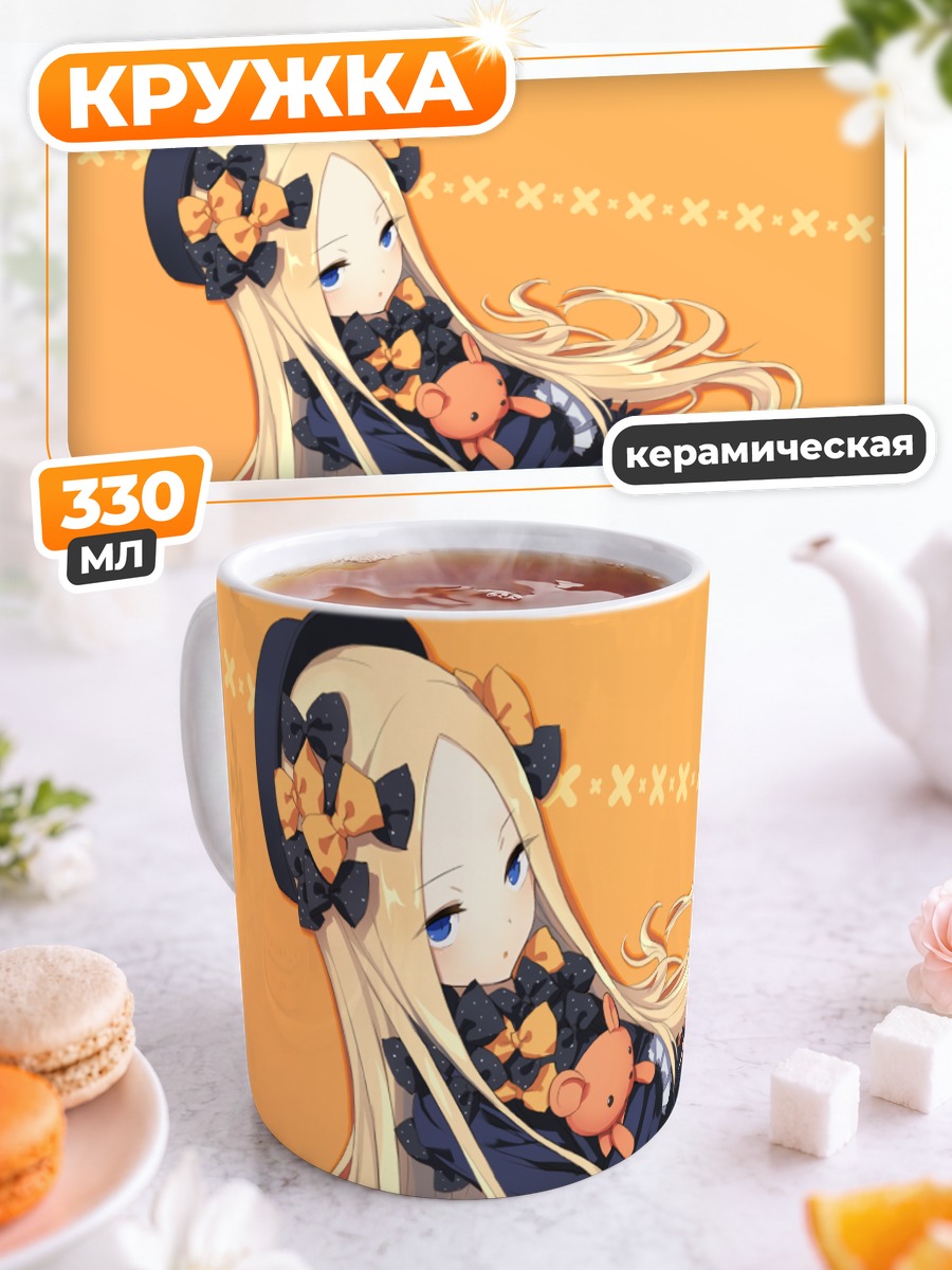 Кружка керамическая Абигейл Уильямс с мишкой