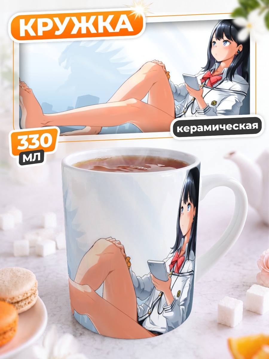 Кружка керамическая Рикка Такарада с телефоном