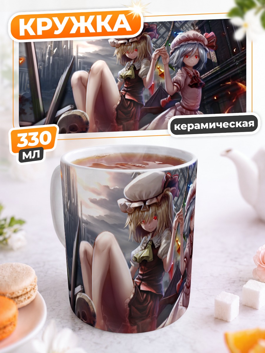 Кружка керамическая Фландр Скарлет в огне