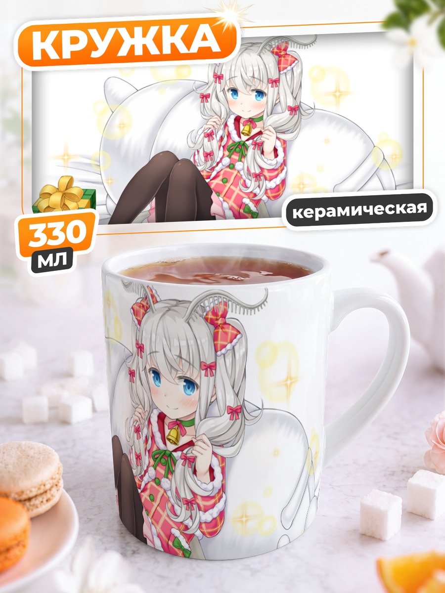 Кружка керамическая Шэрон с подарками