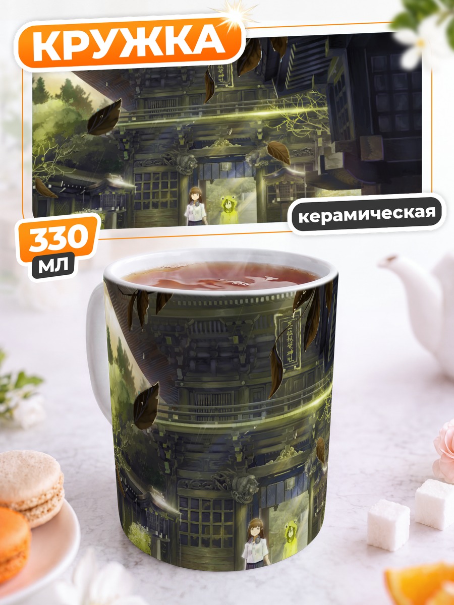 Кружка керамическая Девушки у храма