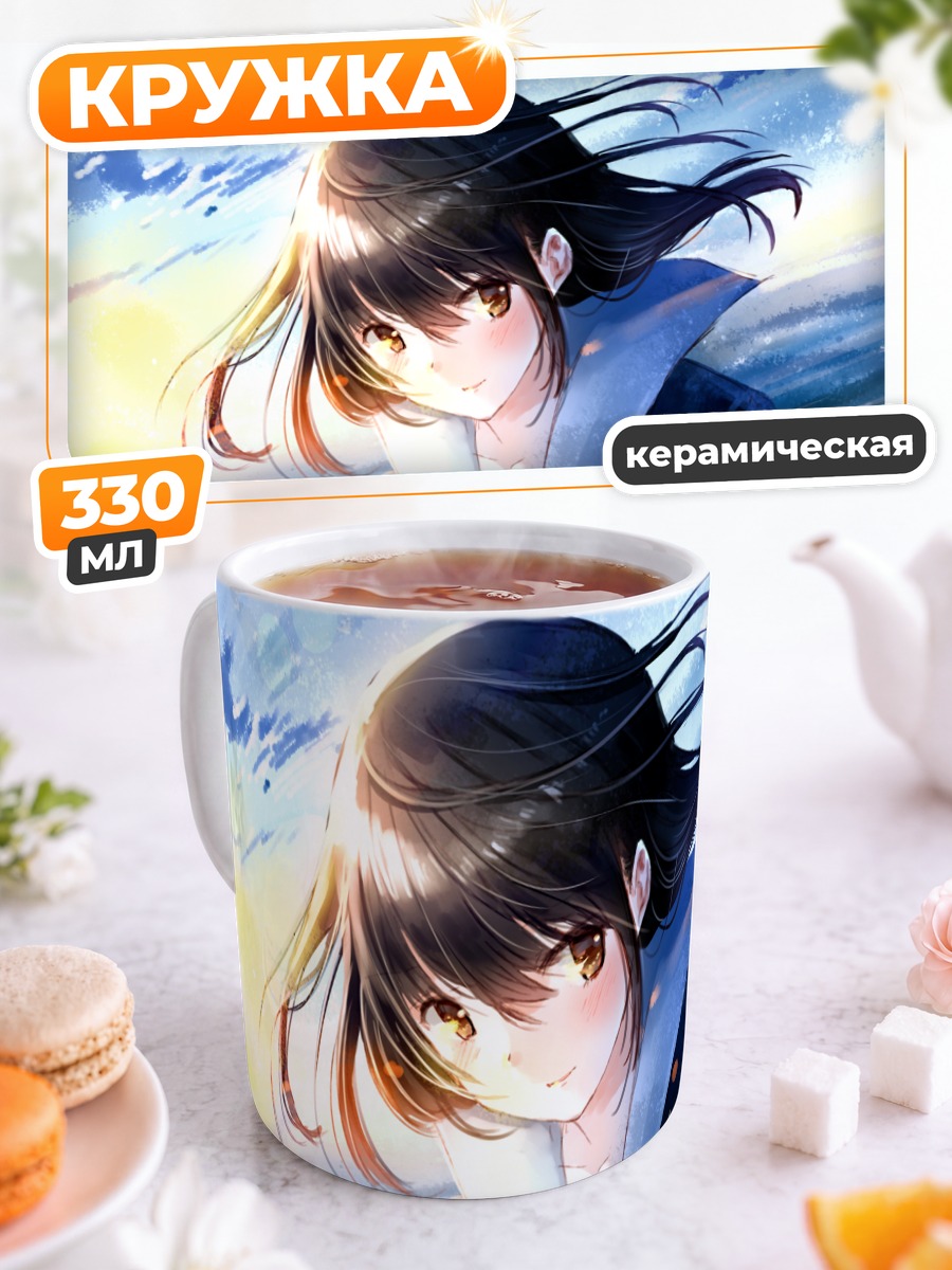 Кружка керамическая Девушка в форме