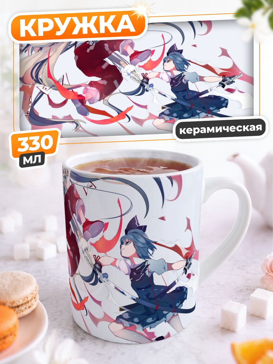 Кружка керамическая Моко Фудзивара и Ёму Конпаку