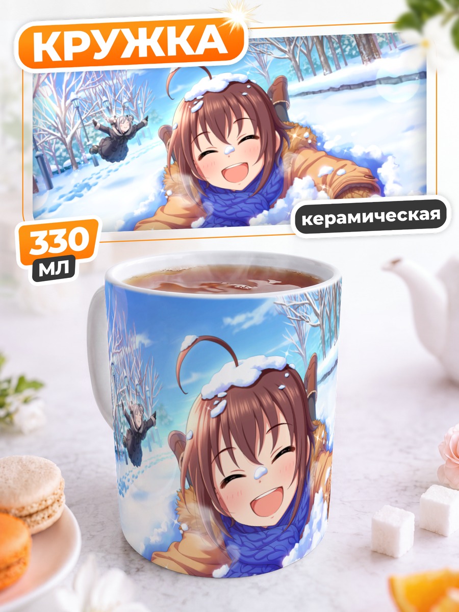 Кружка керамическая Ранко Канзаки в снегу