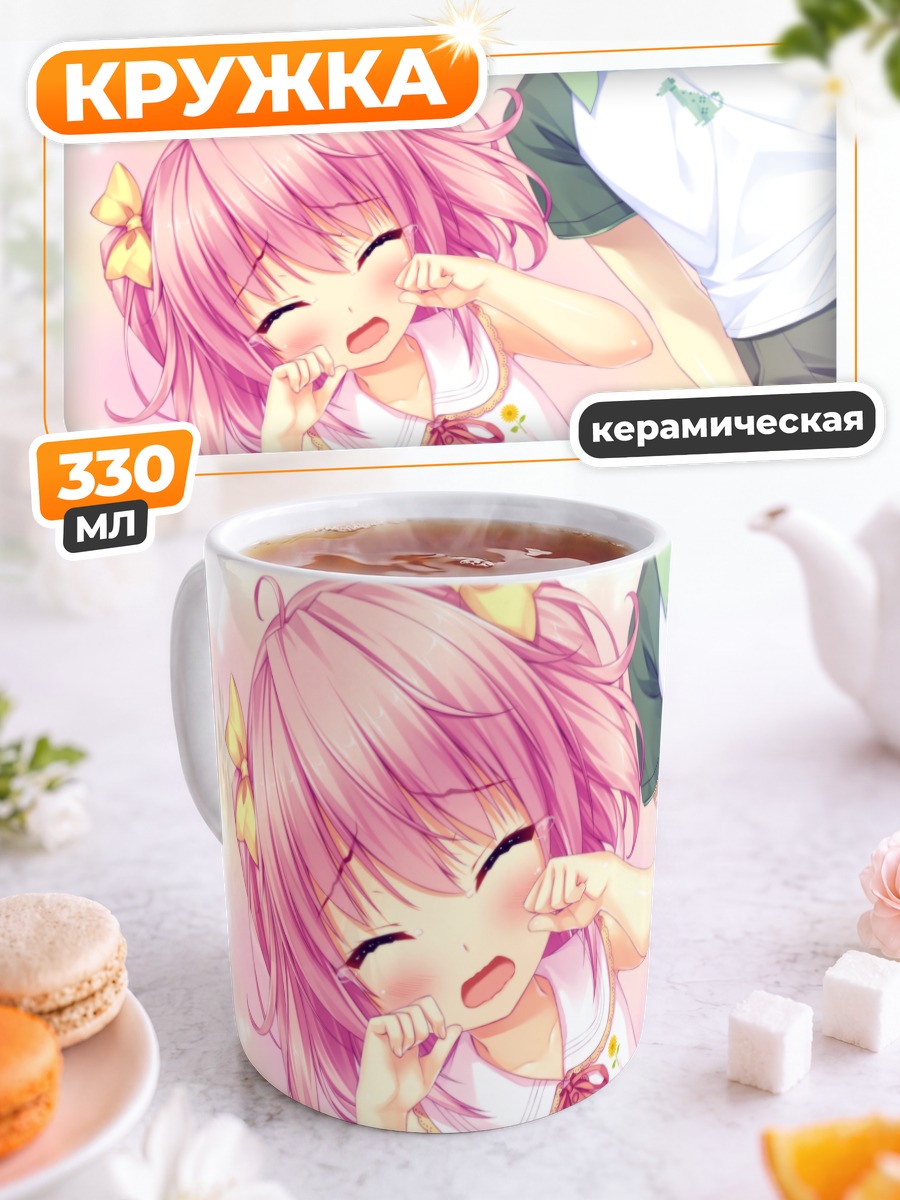 Кружка керамическая Ририя Киритани в восторге