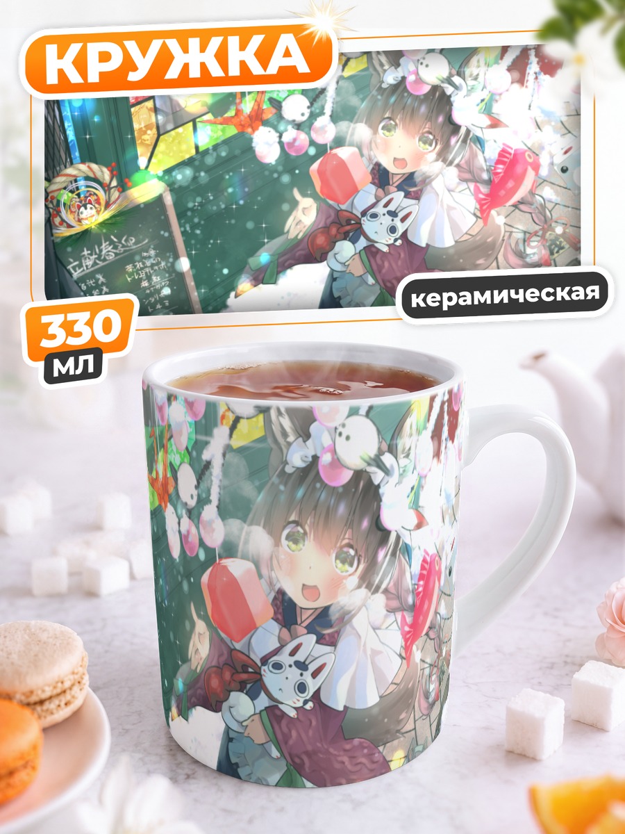 Кружка керамическая Девочка-собака в кимоно