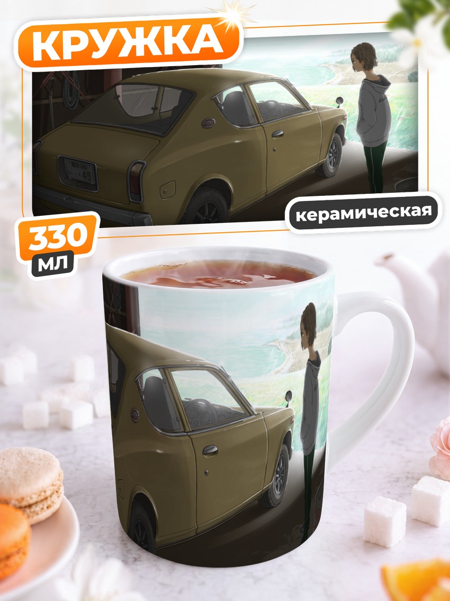 Кружка керамическая Девушка в гараже