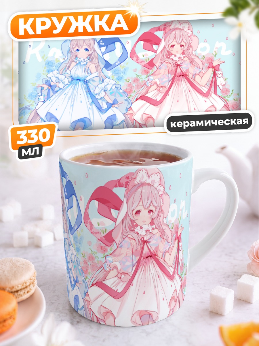 Кружка керамическая Цветочные девушки