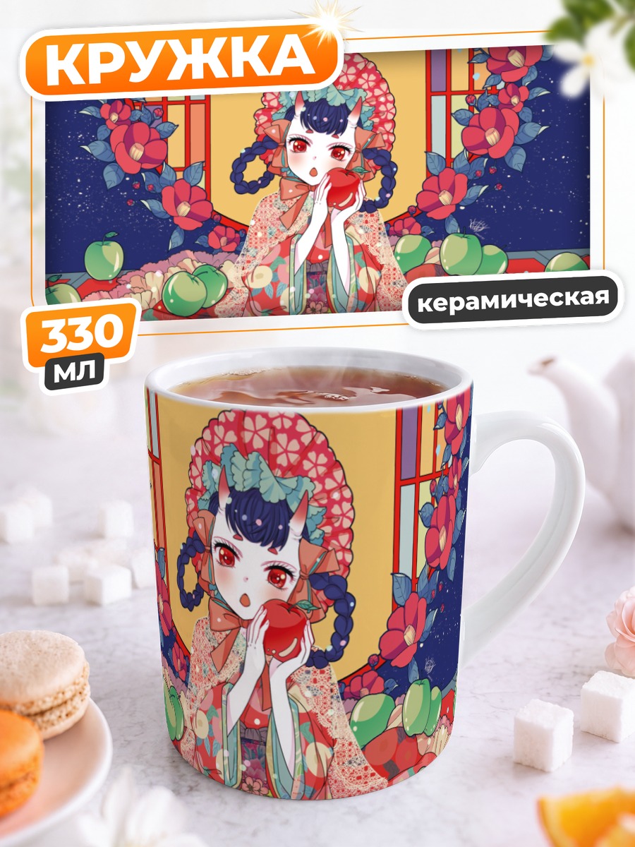 Кружка керамическая Демон с яблоками