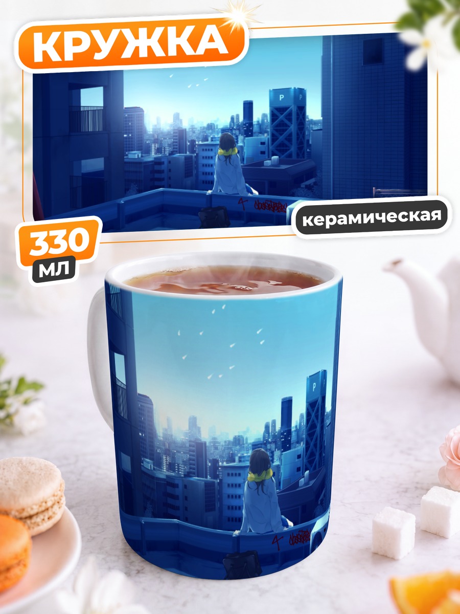 Кружка керамическая Город и граффити