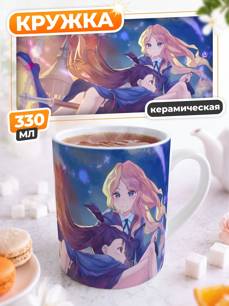 Кружка керамическая Диана Кавендиш и Ацуко