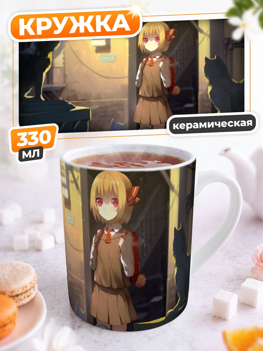 Кружка керамическая Румия и коты