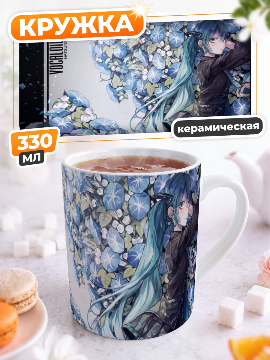 Кружка керамическая Мику Хацунэ в цветах