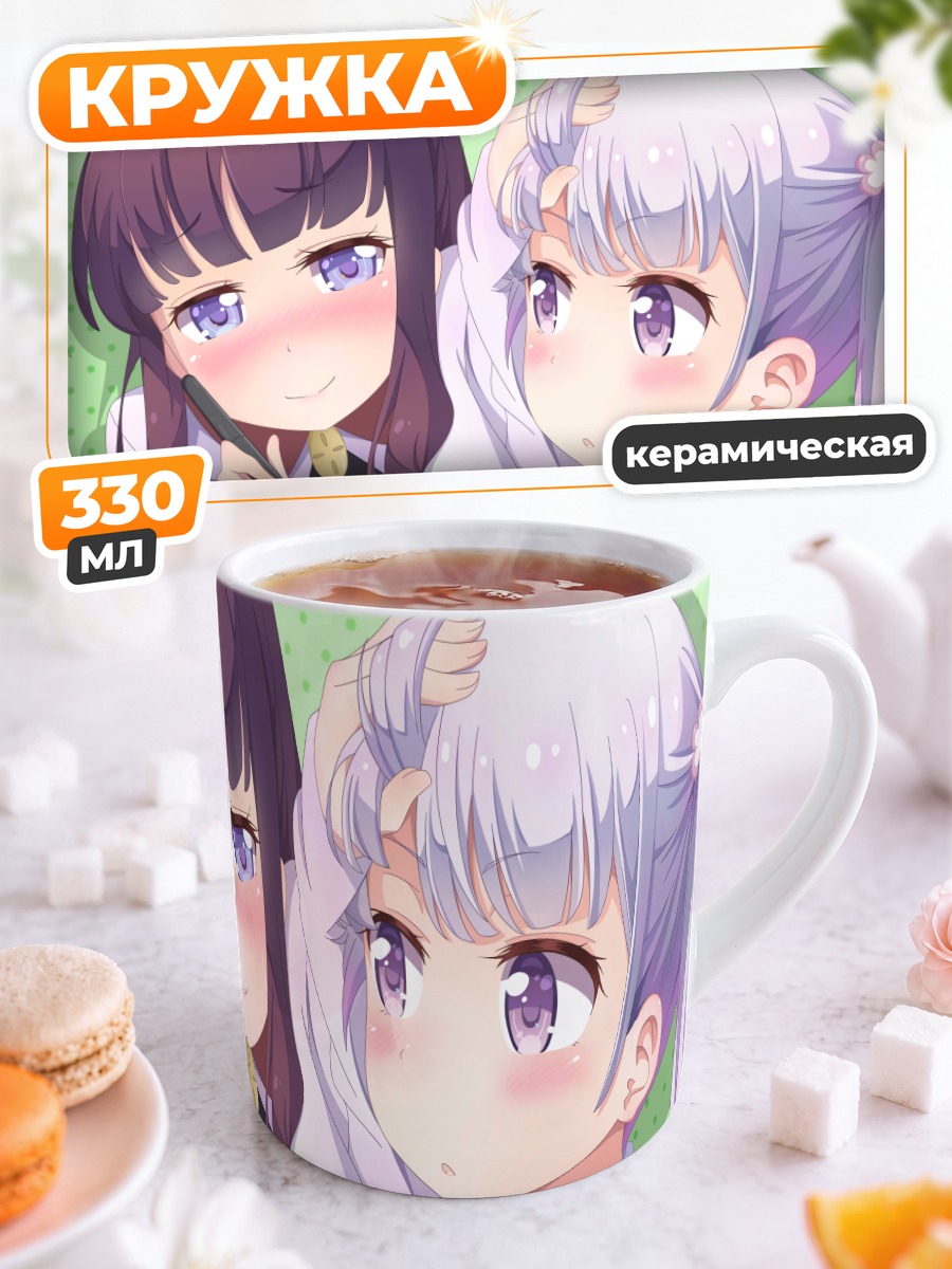 Кружка керамическая Аоба Судзукадзе и Хифуми