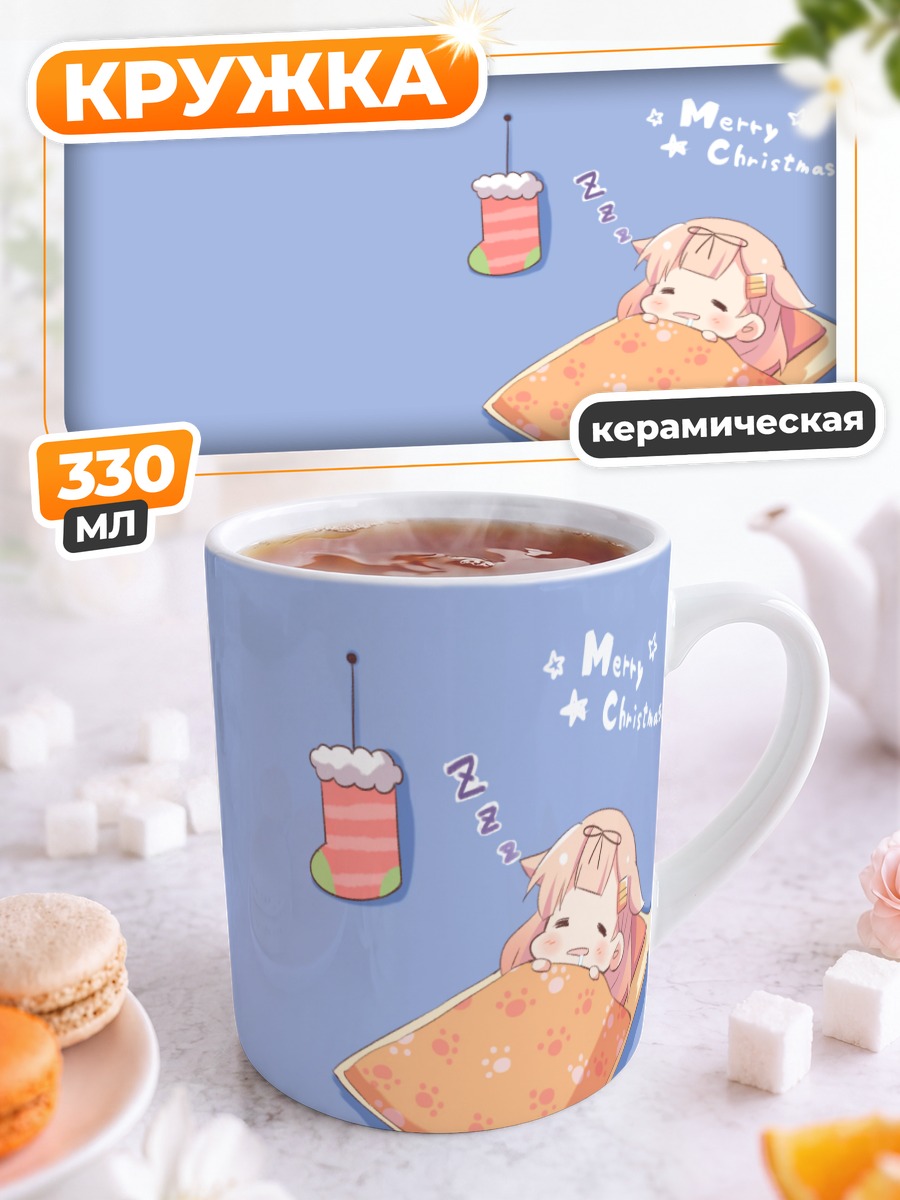 Кружка керамическая Юдачи в подушке
