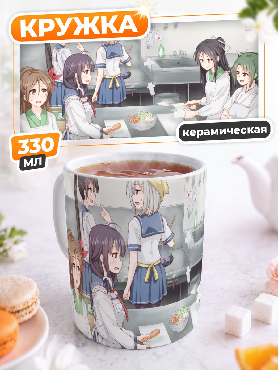 Кружка керамическая Амаги на кухне