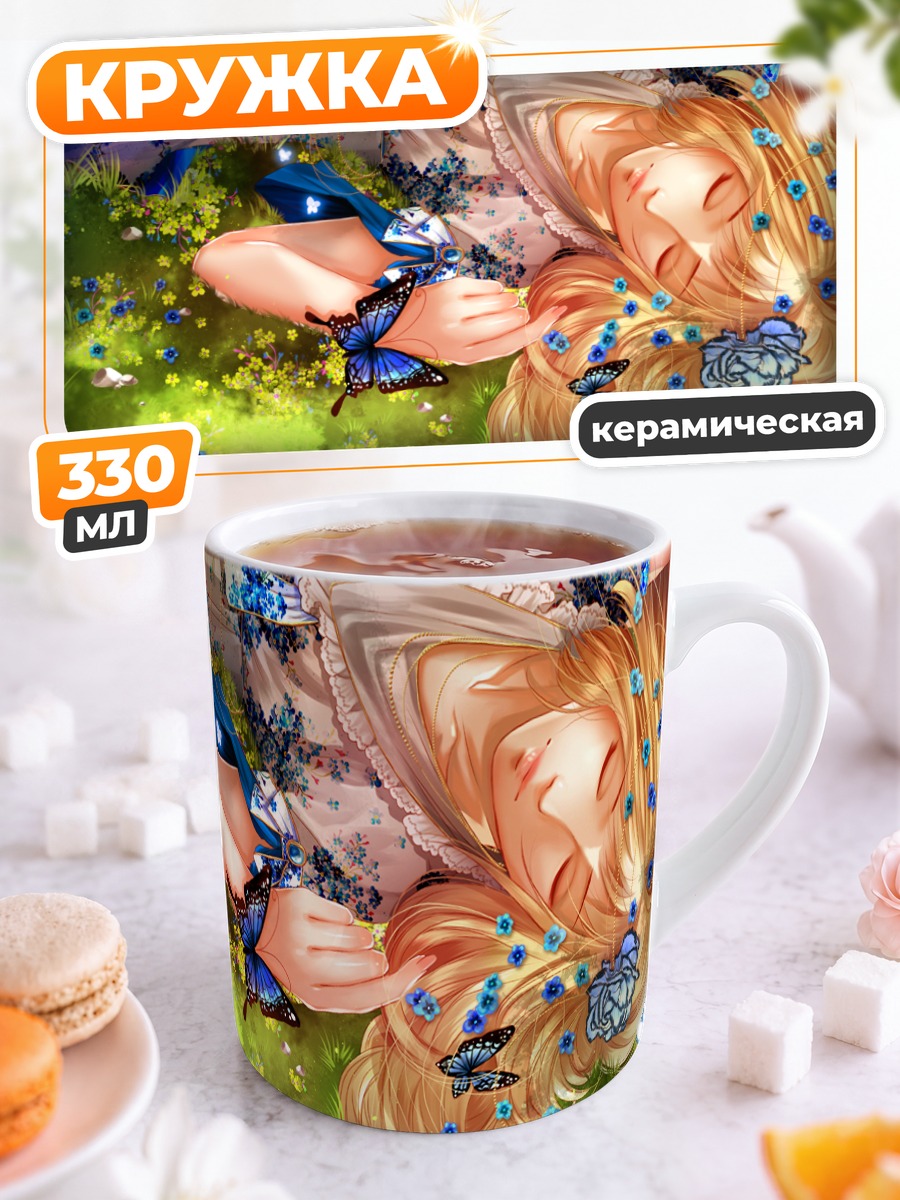 Кружка керамическая Сон в цветах