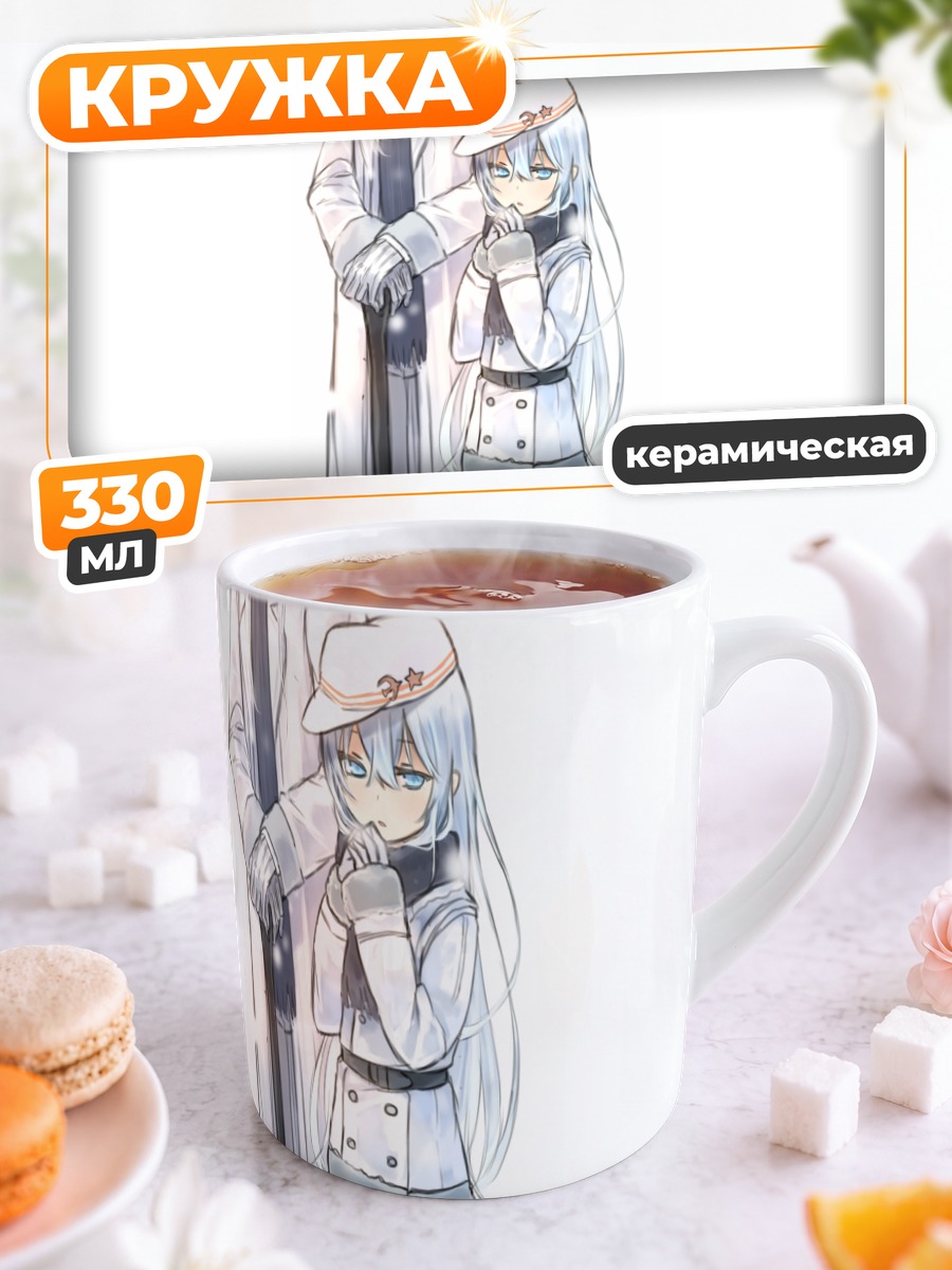 Кружка керамическая Хибики из Kantai Collection