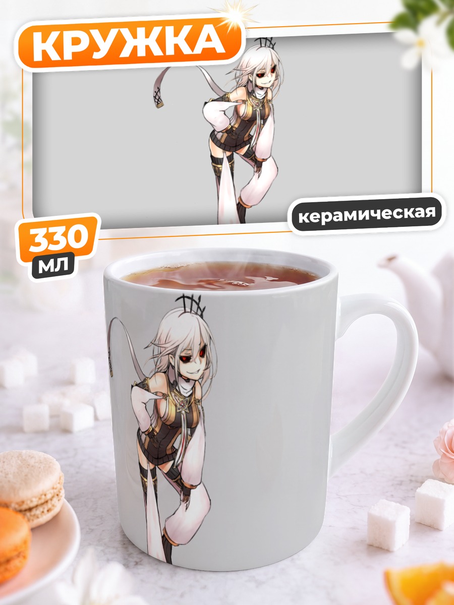 Кружка керамическая Беловолосая девушка в черном
