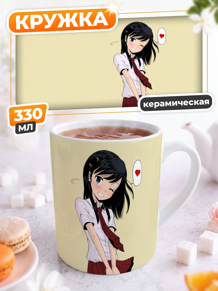 Кружка керамическая Школьница в форме