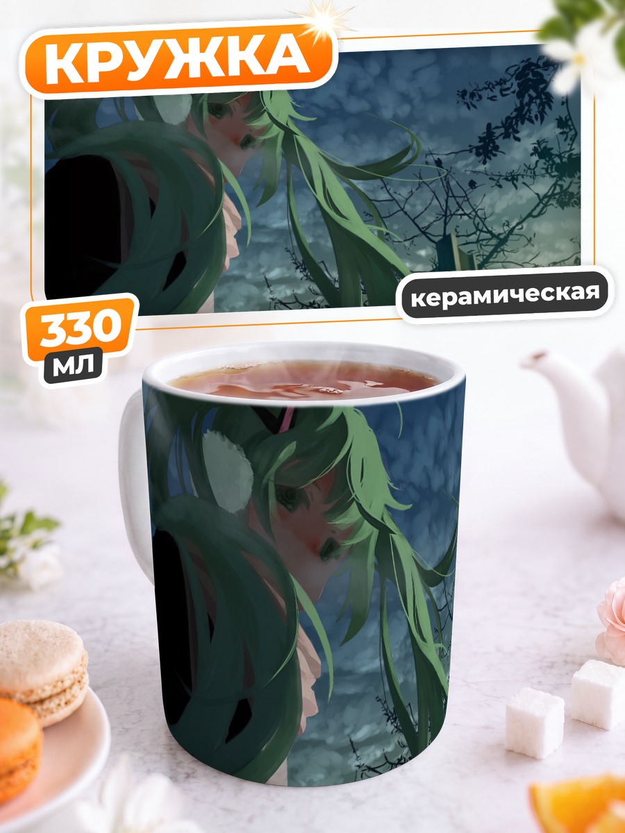 Кружка керамическая Мику Хацунэ под небом