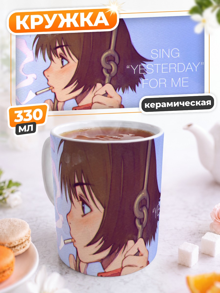 Кружка керамическая Хару Нонака с сигаретой