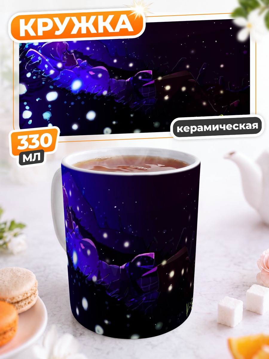 Кружка керамическая Ночь в огнях