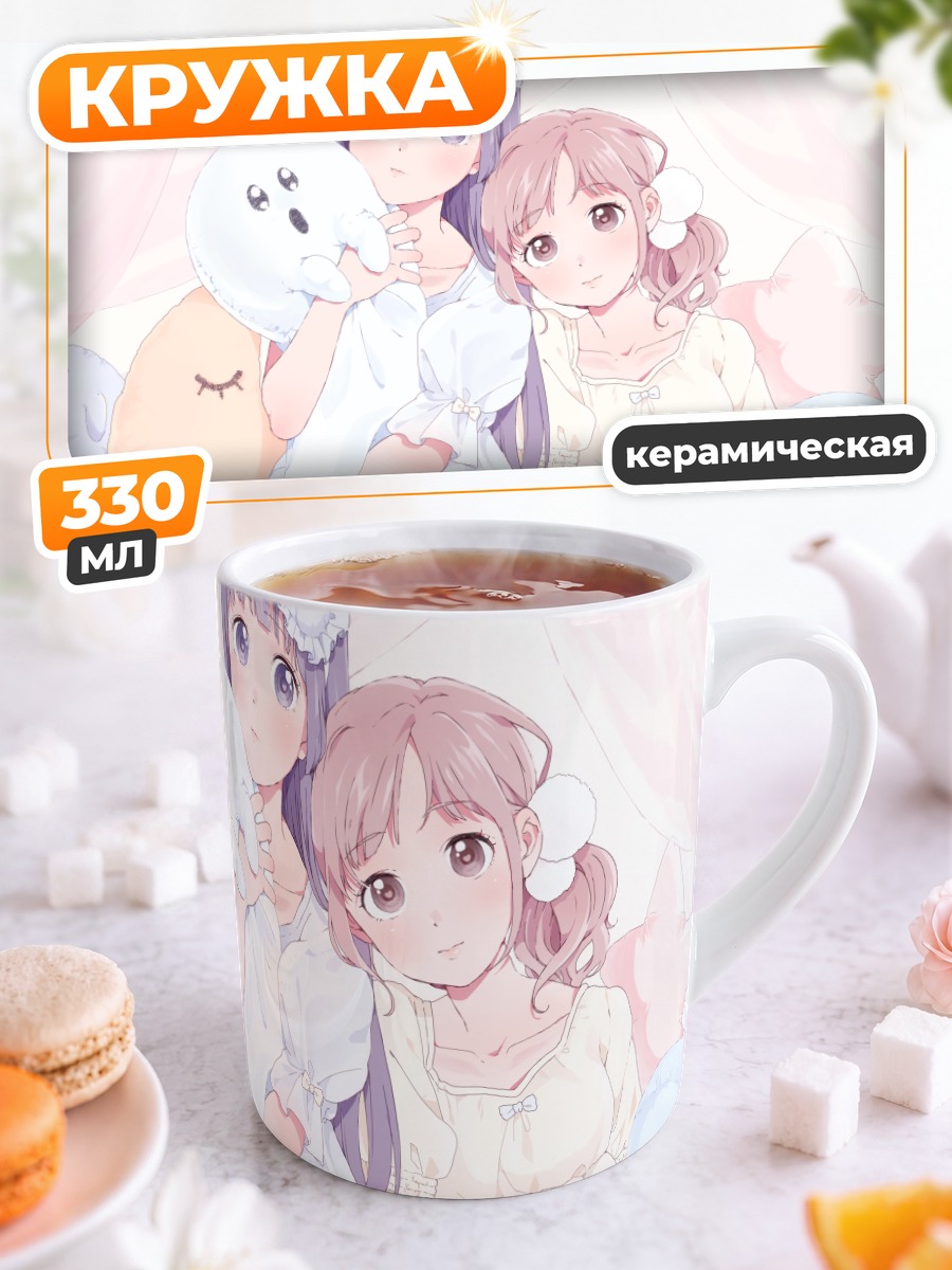 Кружка керамическая Сонные подруги