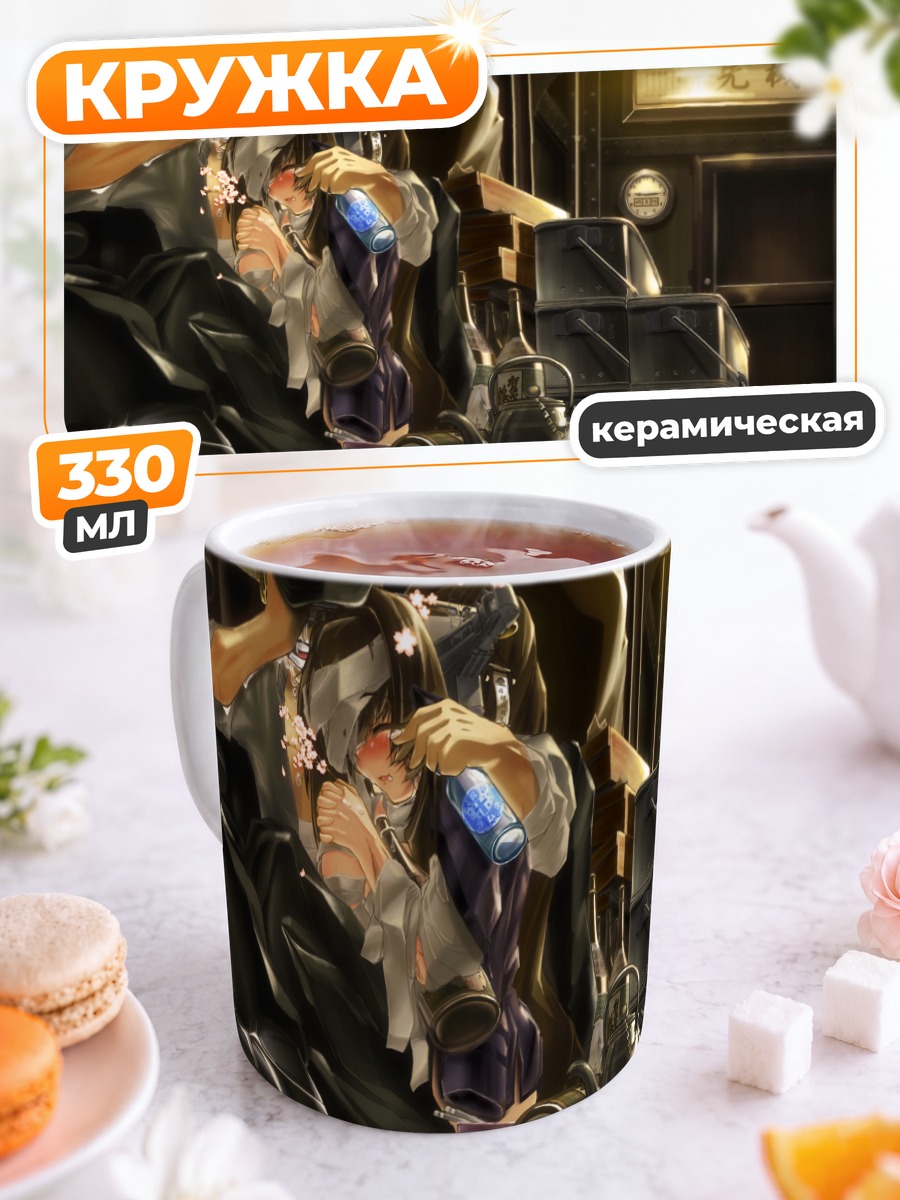 Кружка керамическая Ямато в порту