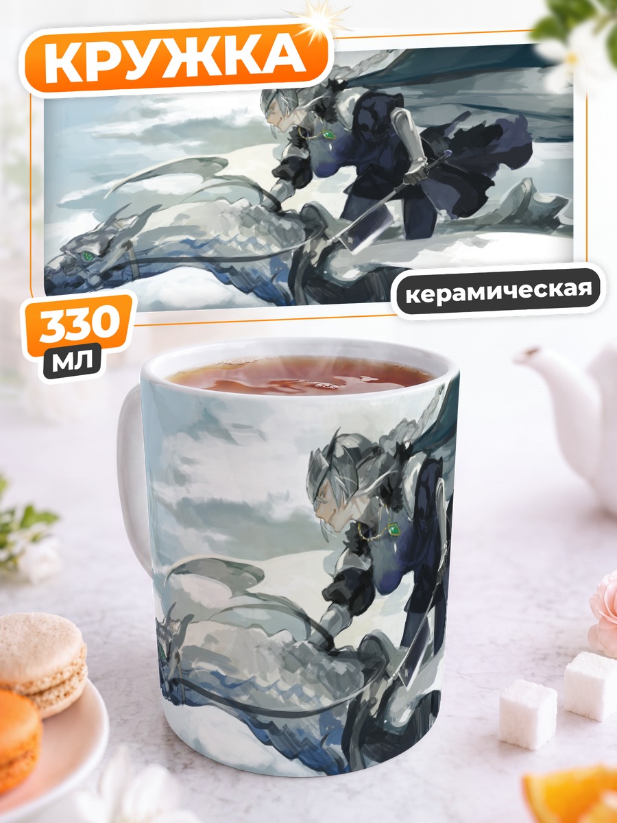 Кружка керамическая Всадник на драконе
