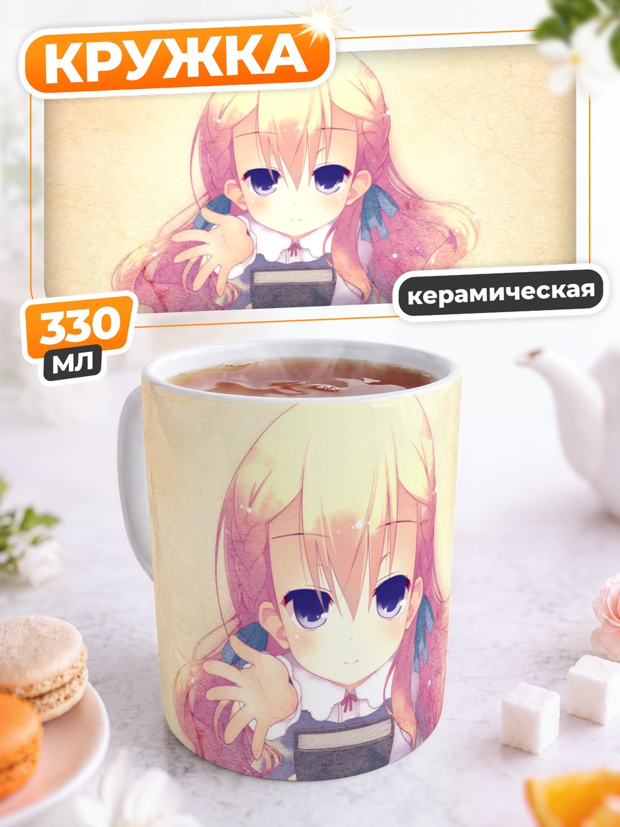 Кружка керамическая Кей Сайондзи в фартуке