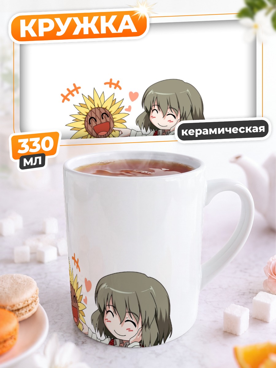 Кружка керамическая Юка Казами с подсолнухом