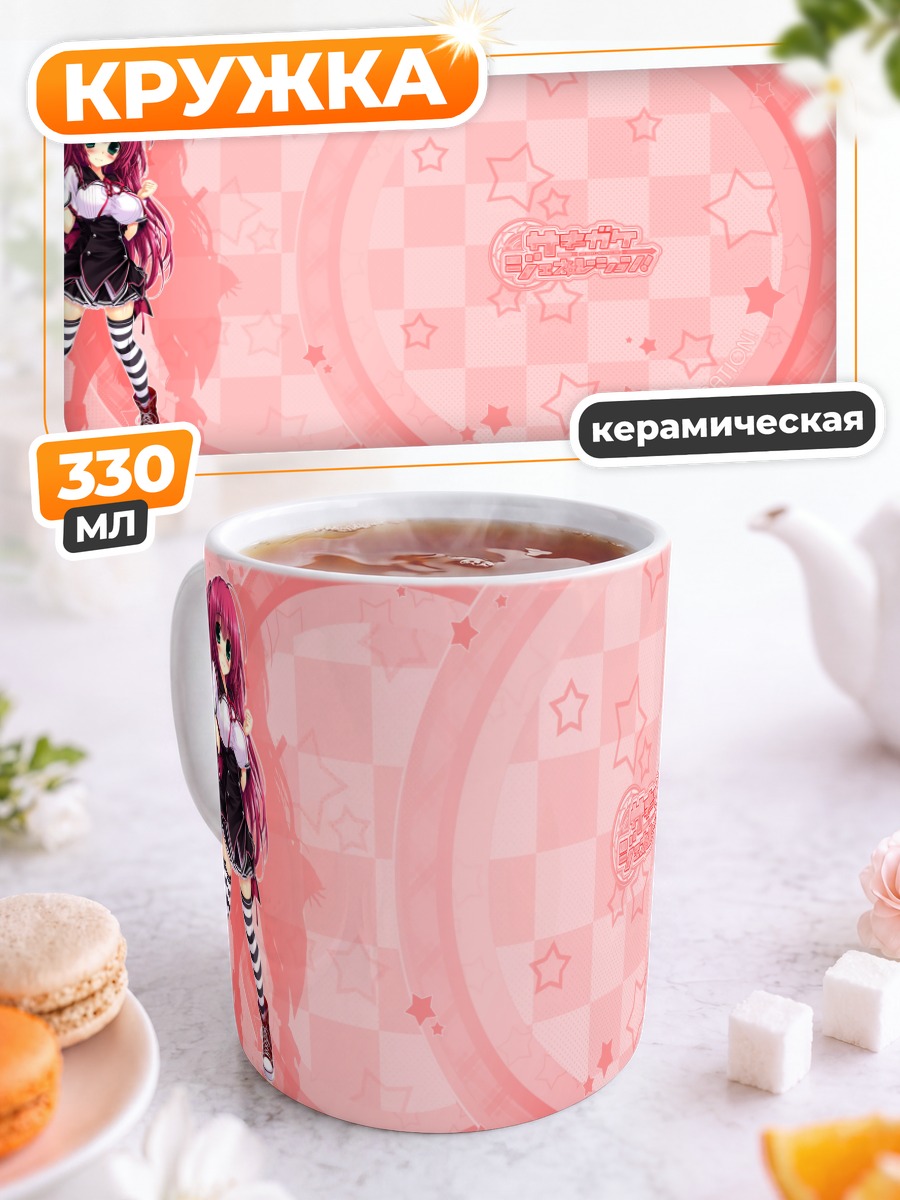 Кружка керамическая Ан Он Юкиномия в розовом