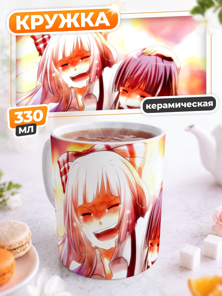 Кружка керамическая Моко Фудзивара и Кагуя