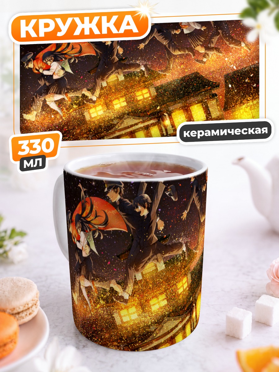 Кружка керамическая Погоня на крышах