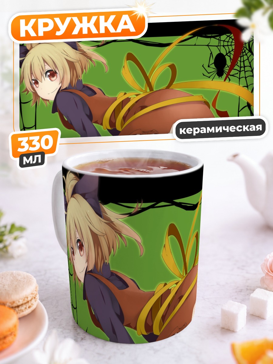 Кружка керамическая Ямаме Куродани в паутине