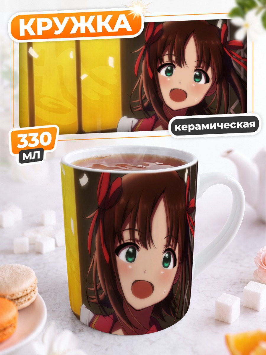 Кружка керамическая Харука Амами на сцене